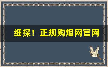 细探！正规购烟网官网“层出迭见”